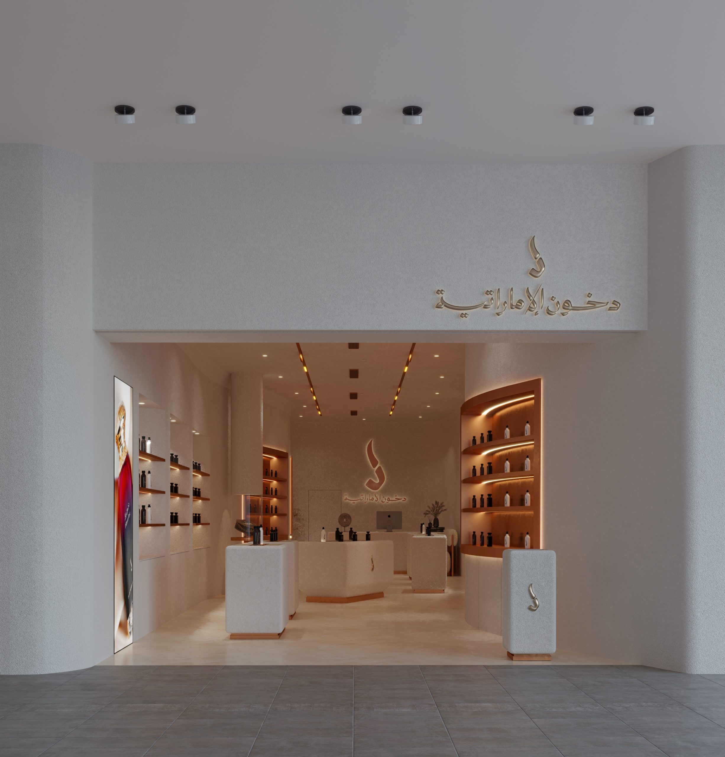 DKHOON ALEMIRATIA NEW DESIGN - perfume brand - shop - mall- floor - out side shot 